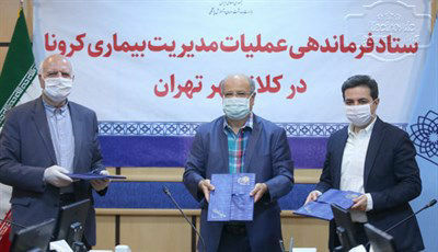 امضای تفاهمنامه همکاری میان ستاد مقابله با کرونای تهران، دیجی کالا و اتاق اصناف تهران